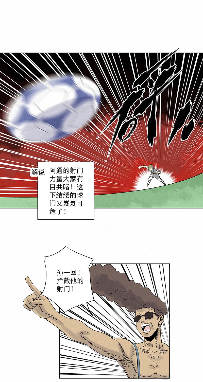 神之一脚韩漫全集-第三百一十一波 品翔的反击无删减无遮挡章节图片 