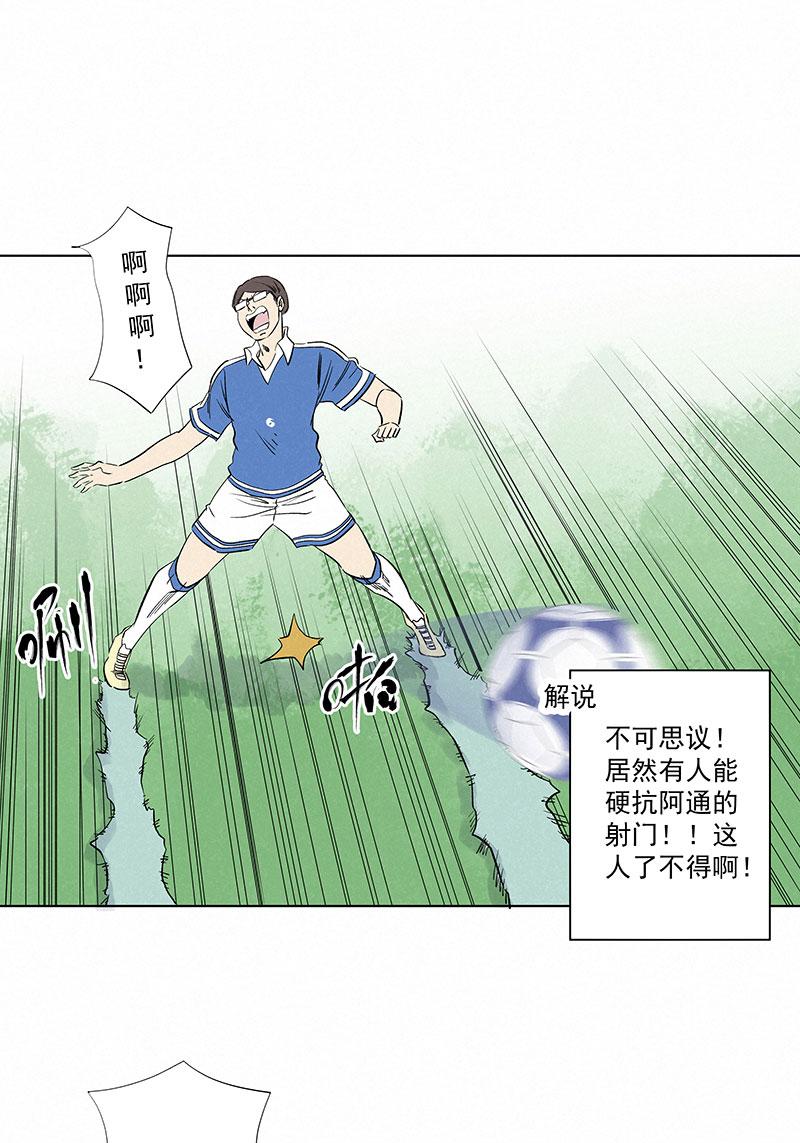 神之一脚韩漫全集-第三百一十一波 品翔的反击无删减无遮挡章节图片 
