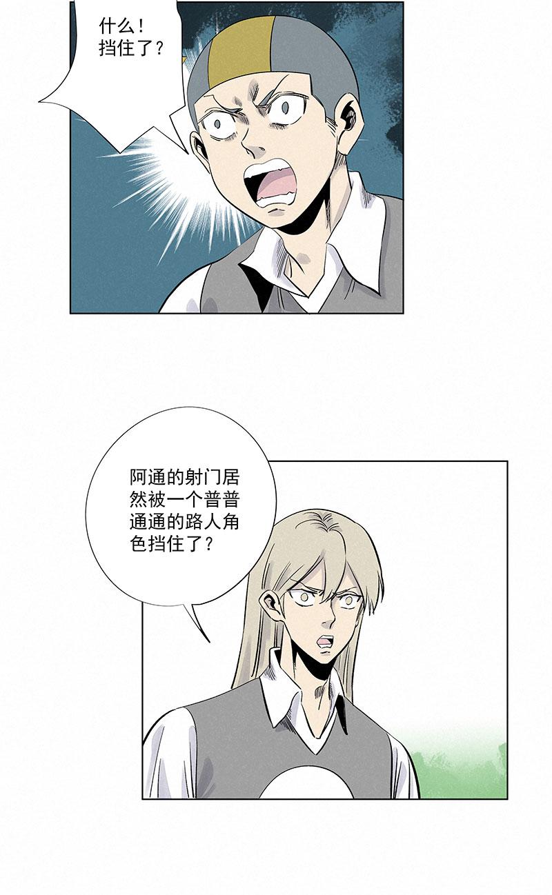 神之一脚韩漫全集-第三百一十一波 品翔的反击无删减无遮挡章节图片 
