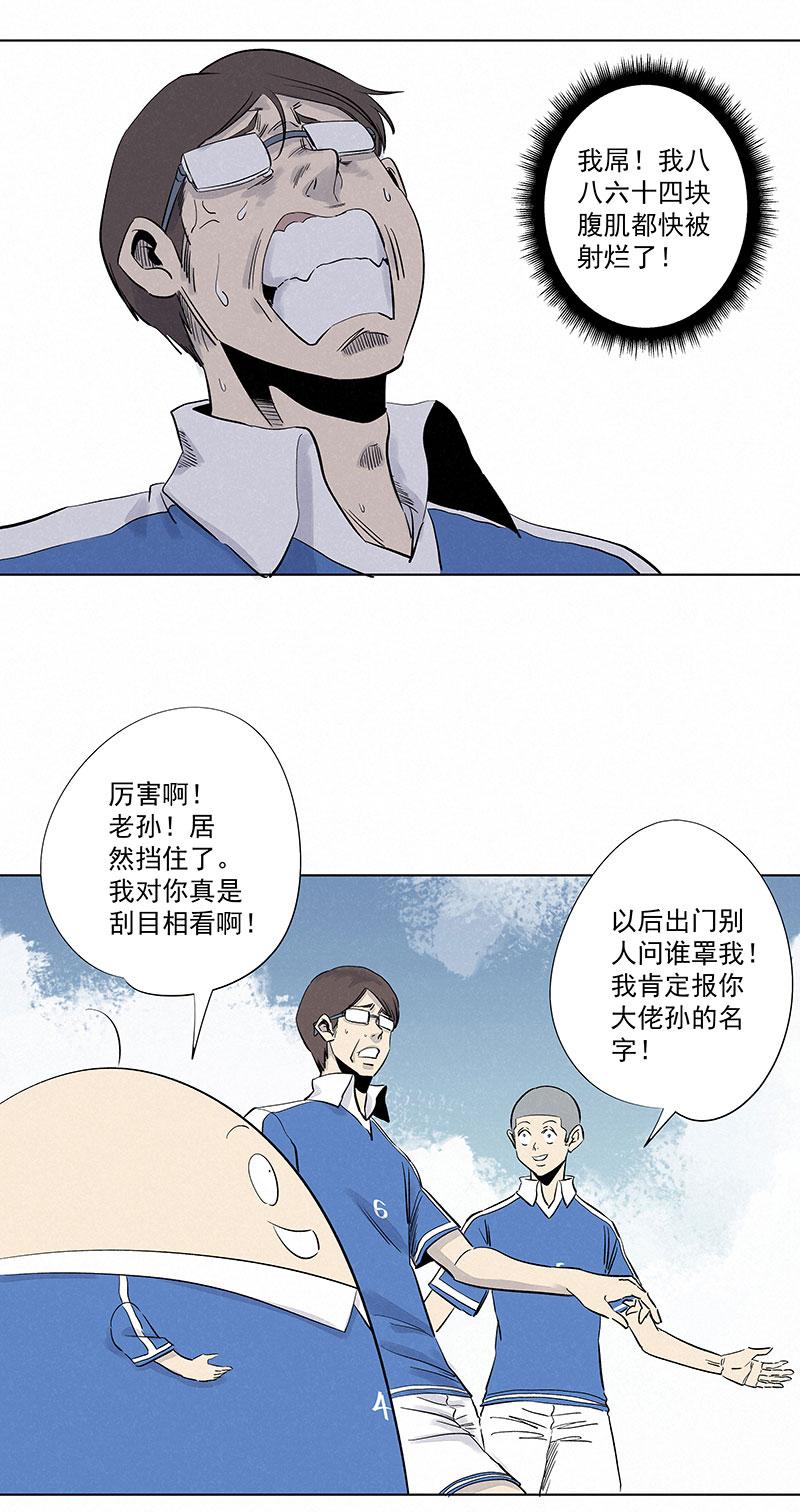 神之一脚韩漫全集-第三百一十一波 品翔的反击无删减无遮挡章节图片 