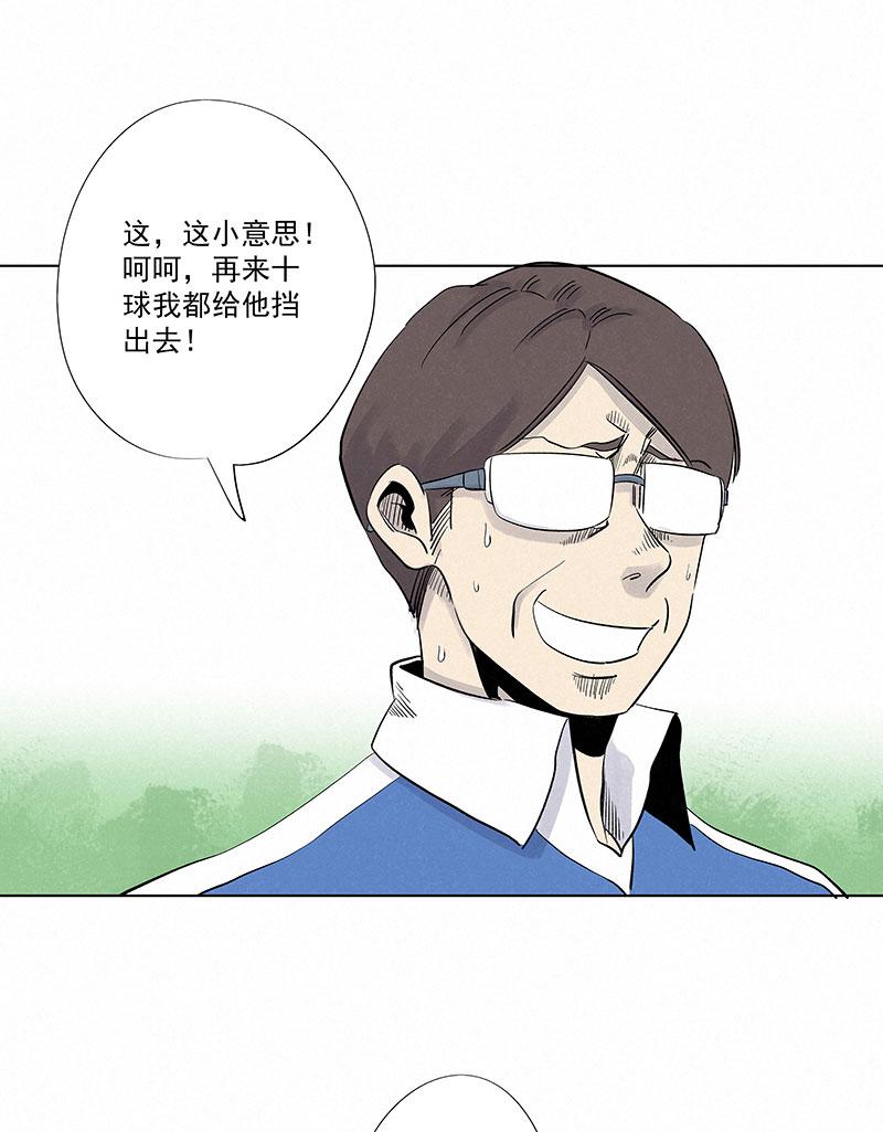 神之一脚韩漫全集-第三百一十一波 品翔的反击无删减无遮挡章节图片 