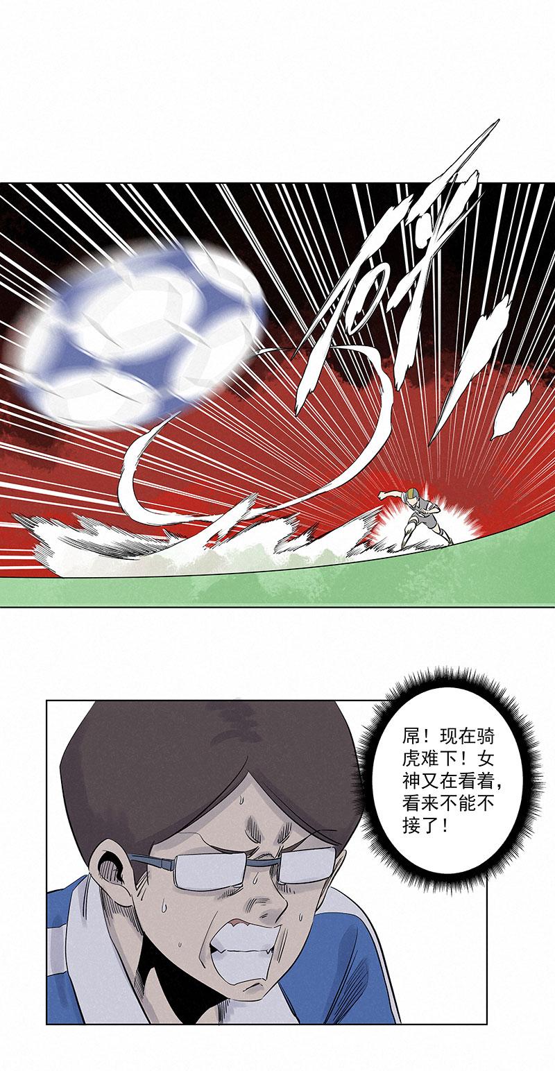 神之一脚韩漫全集-第三百一十一波 品翔的反击无删减无遮挡章节图片 