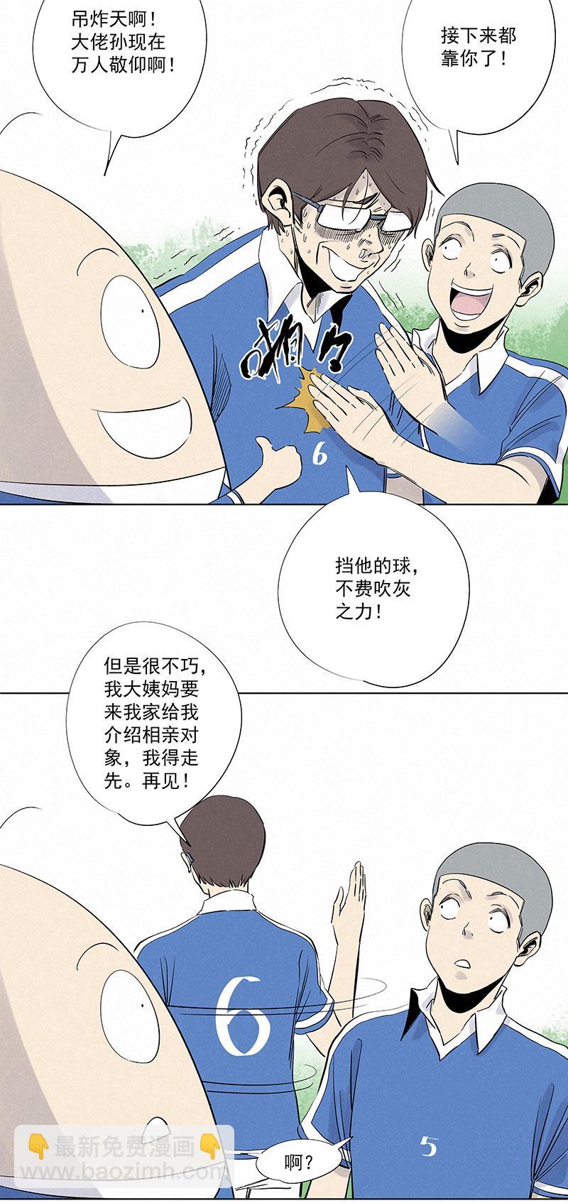 神之一脚韩漫全集-第三百一十一波 品翔的反击无删减无遮挡章节图片 