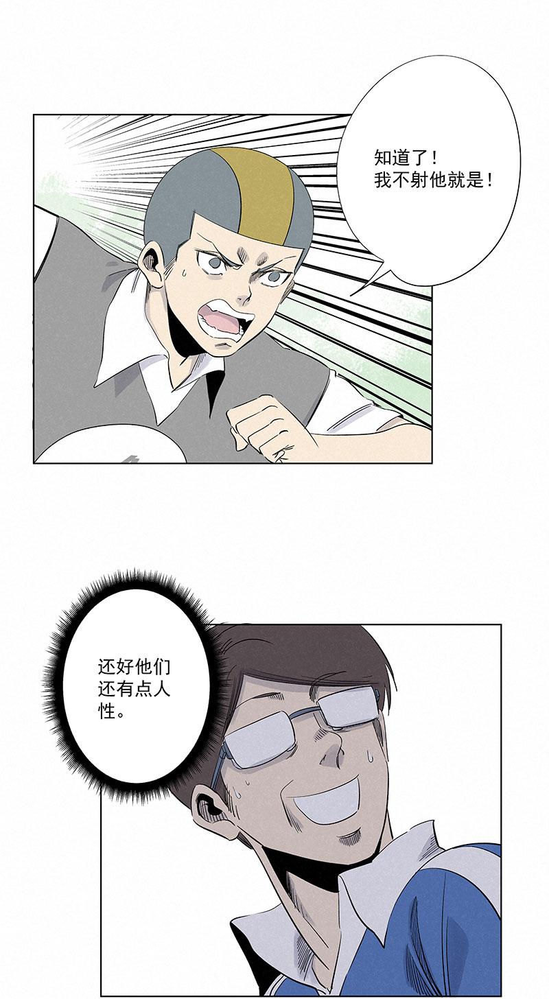 神之一脚韩漫全集-第三百一十一波 品翔的反击无删减无遮挡章节图片 
