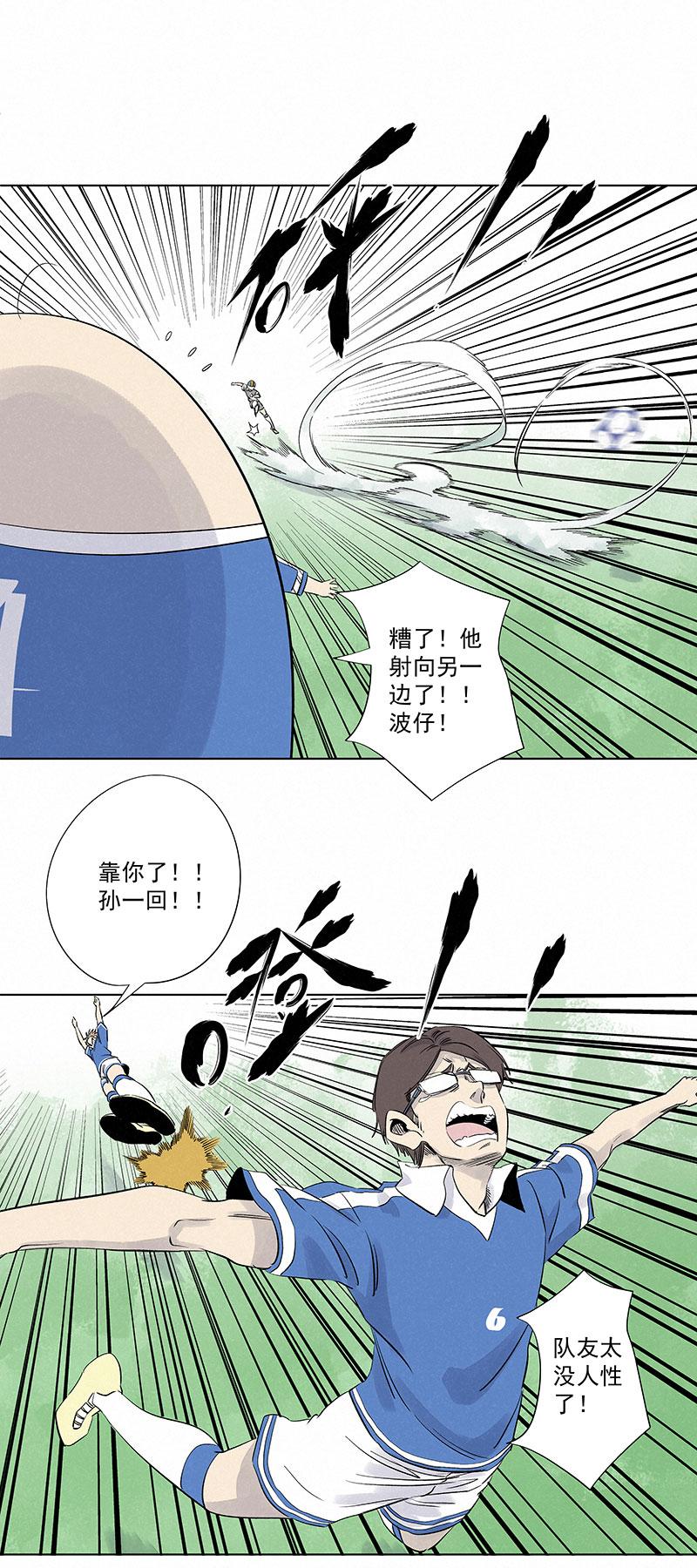 神之一脚韩漫全集-第三百一十一波 品翔的反击无删减无遮挡章节图片 