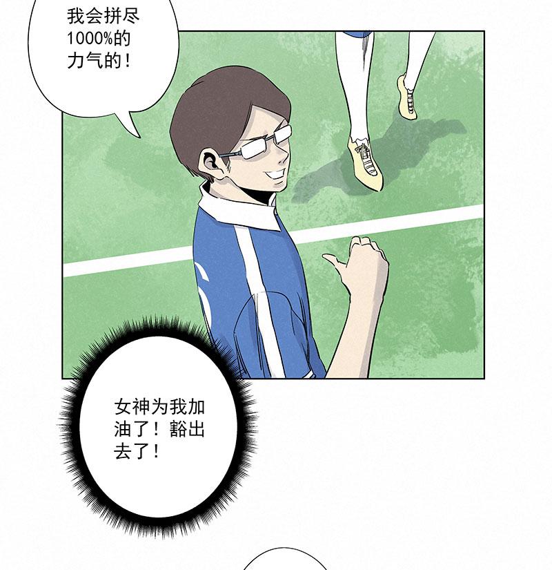 神之一脚韩漫全集-第三百一十一波 品翔的反击无删减无遮挡章节图片 