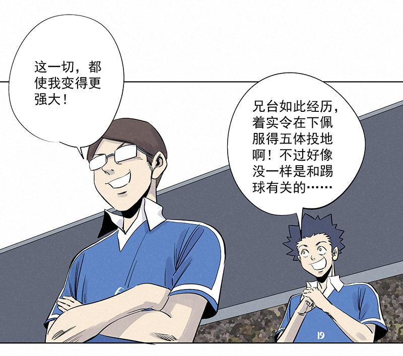 神之一脚韩漫全集-第三百一十一波 品翔的反击无删减无遮挡章节图片 
