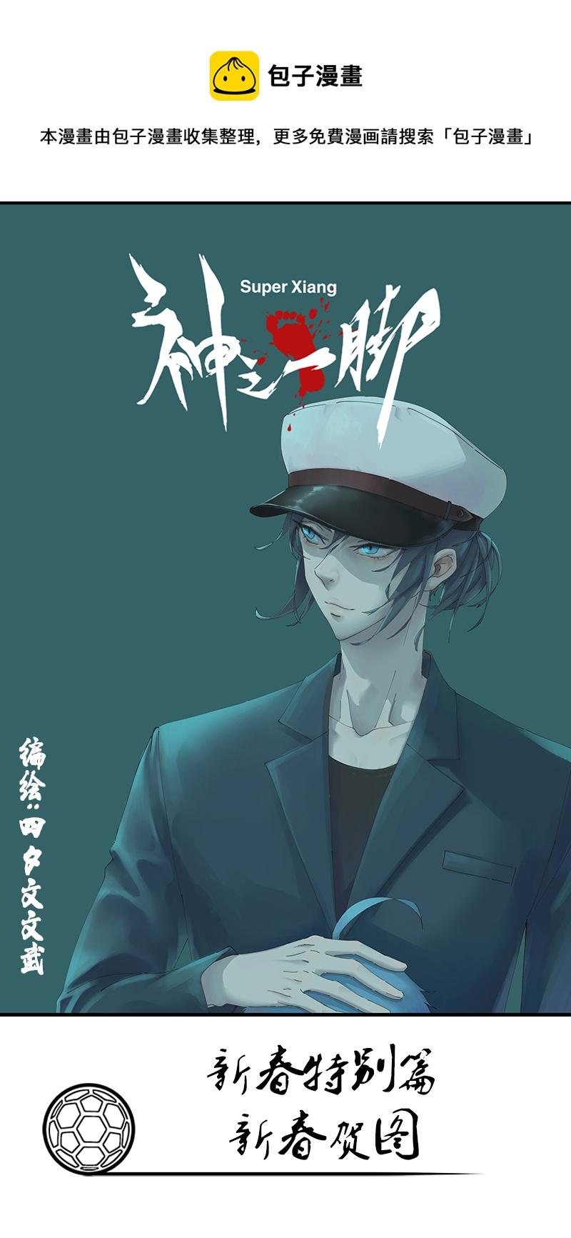 神之一脚韩漫全集-第三百一十二波 跳水运动员无删减无遮挡章节图片 