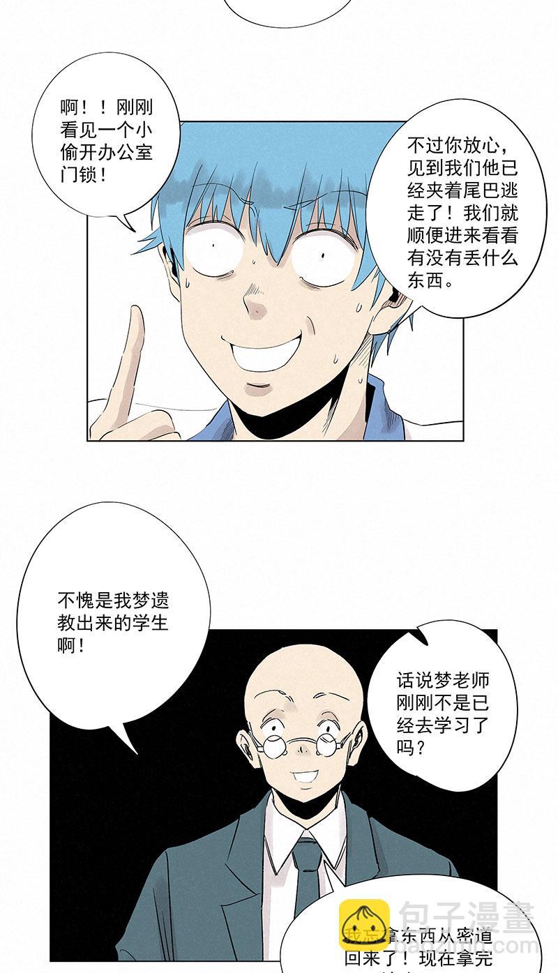 神之一脚韩漫全集-第三百一十二波 跳水运动员无删减无遮挡章节图片 
