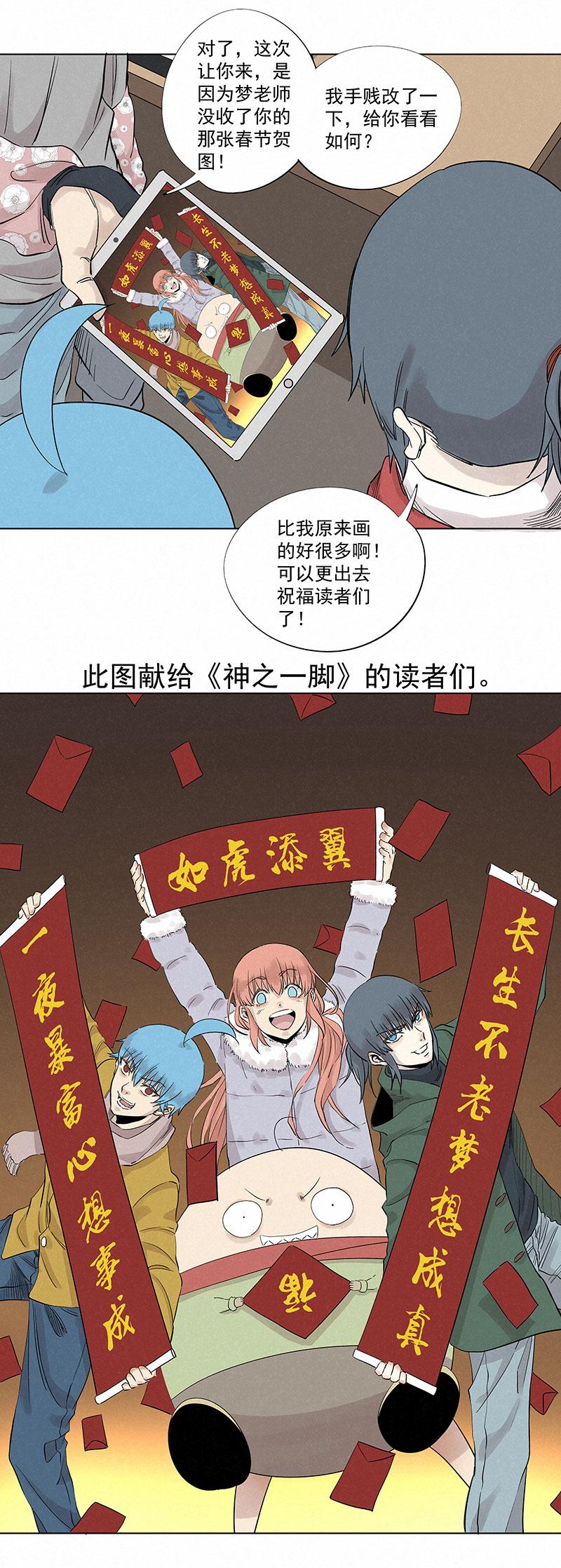 神之一脚韩漫全集-第三百一十二波 跳水运动员无删减无遮挡章节图片 