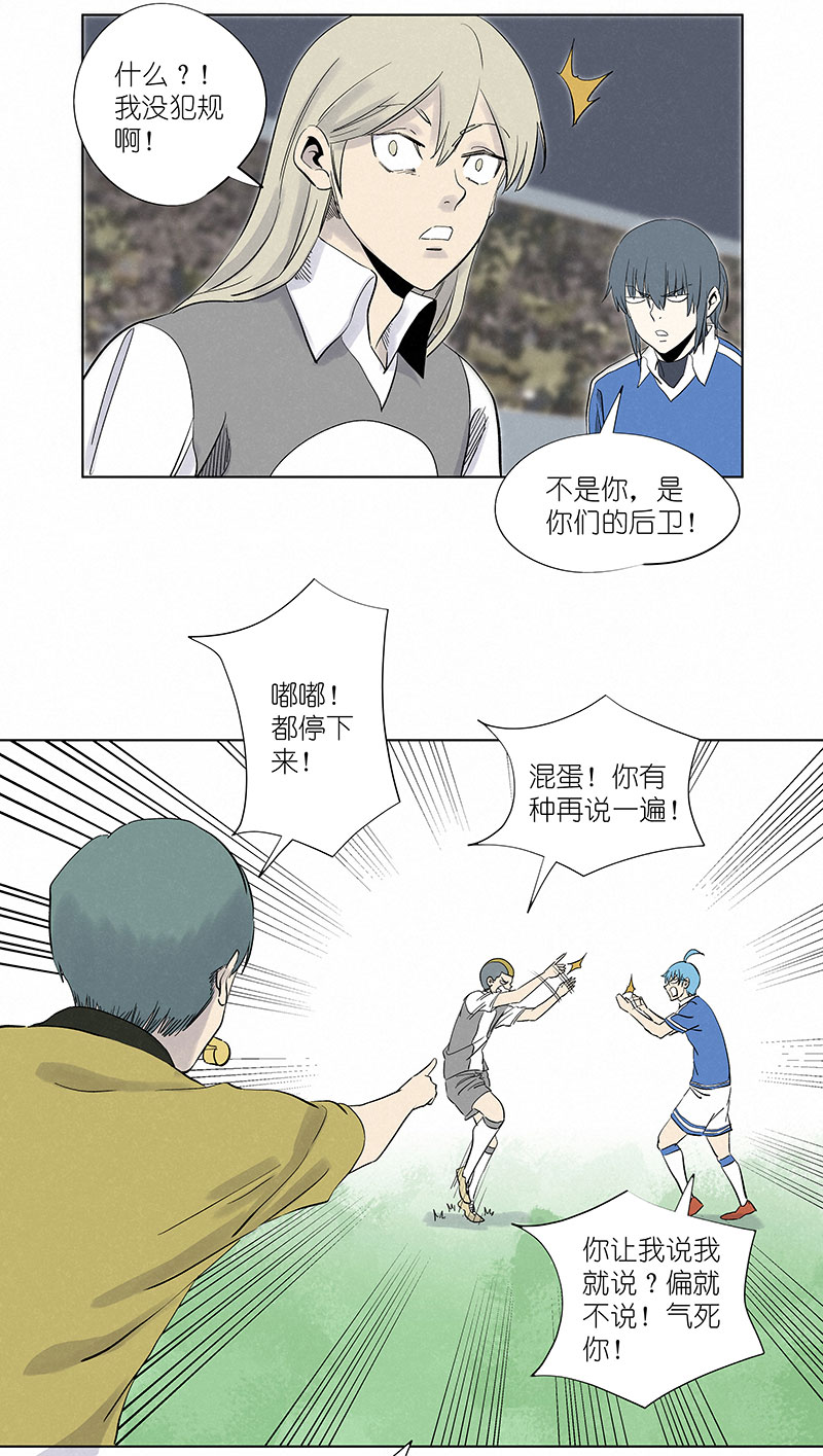 神之一脚韩漫全集-第三百一十二波 跳水运动员无删减无遮挡章节图片 