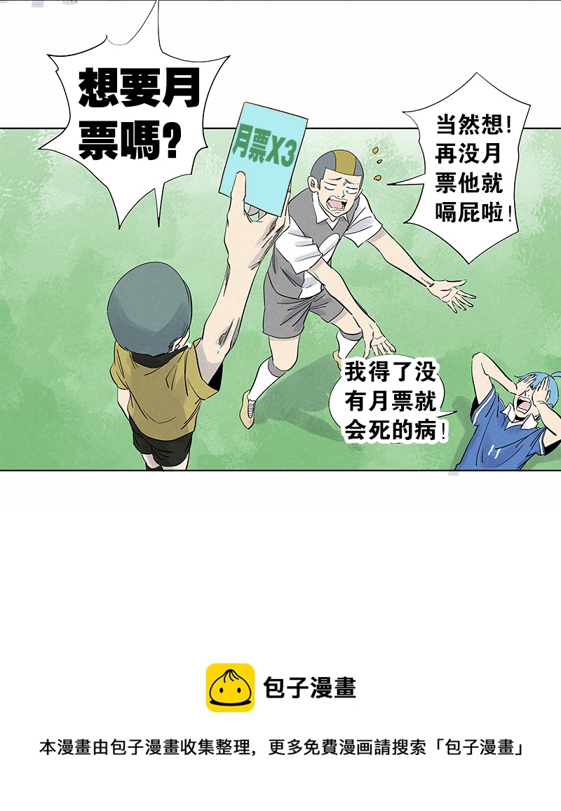 神之一脚韩漫全集-第三百一十二波 跳水运动员无删减无遮挡章节图片 