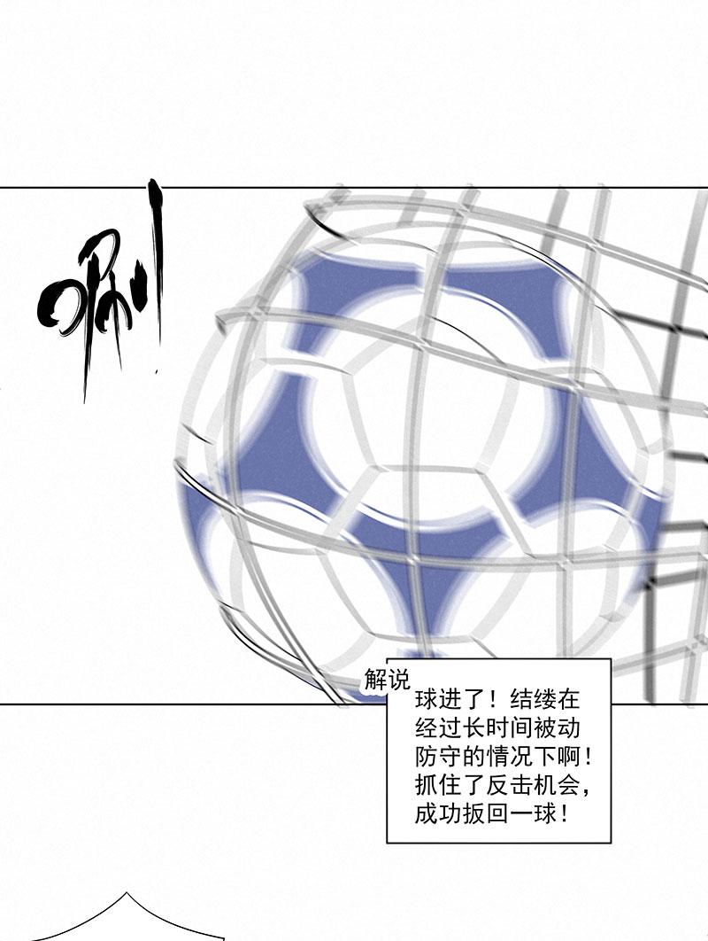 神之一脚韩漫全集-第三百一十三波 内马尔滚无删减无遮挡章节图片 
