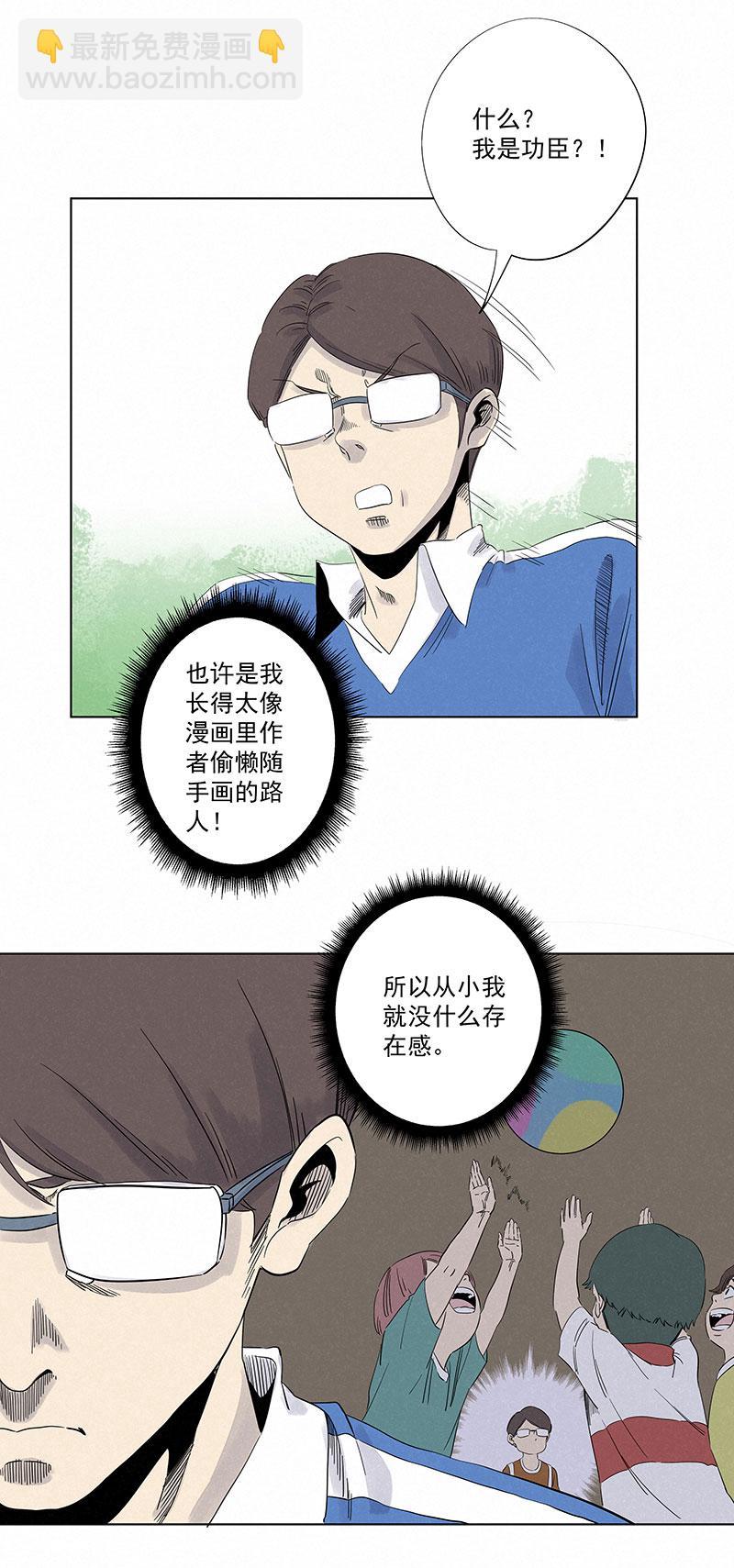 神之一脚韩漫全集-第三百一十三波 内马尔滚无删减无遮挡章节图片 