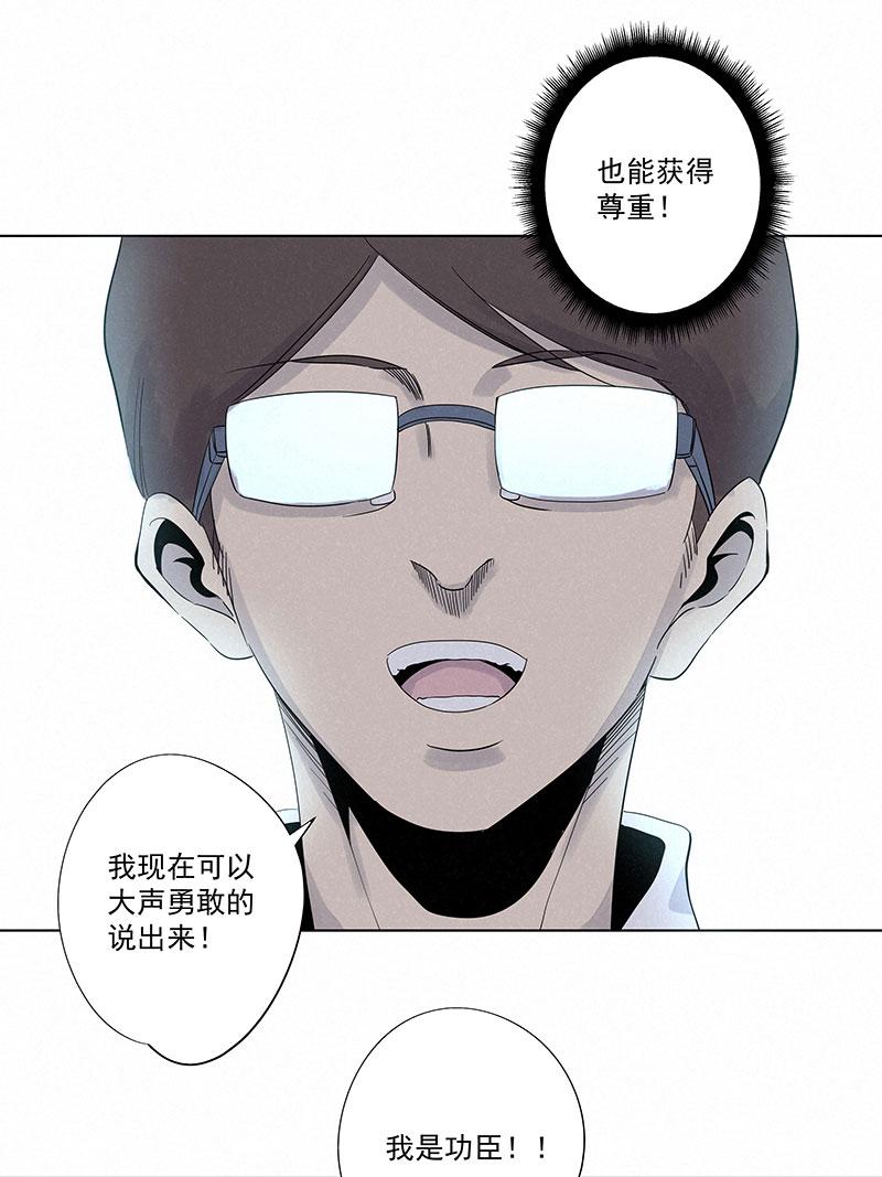 神之一脚韩漫全集-第三百一十三波 内马尔滚无删减无遮挡章节图片 