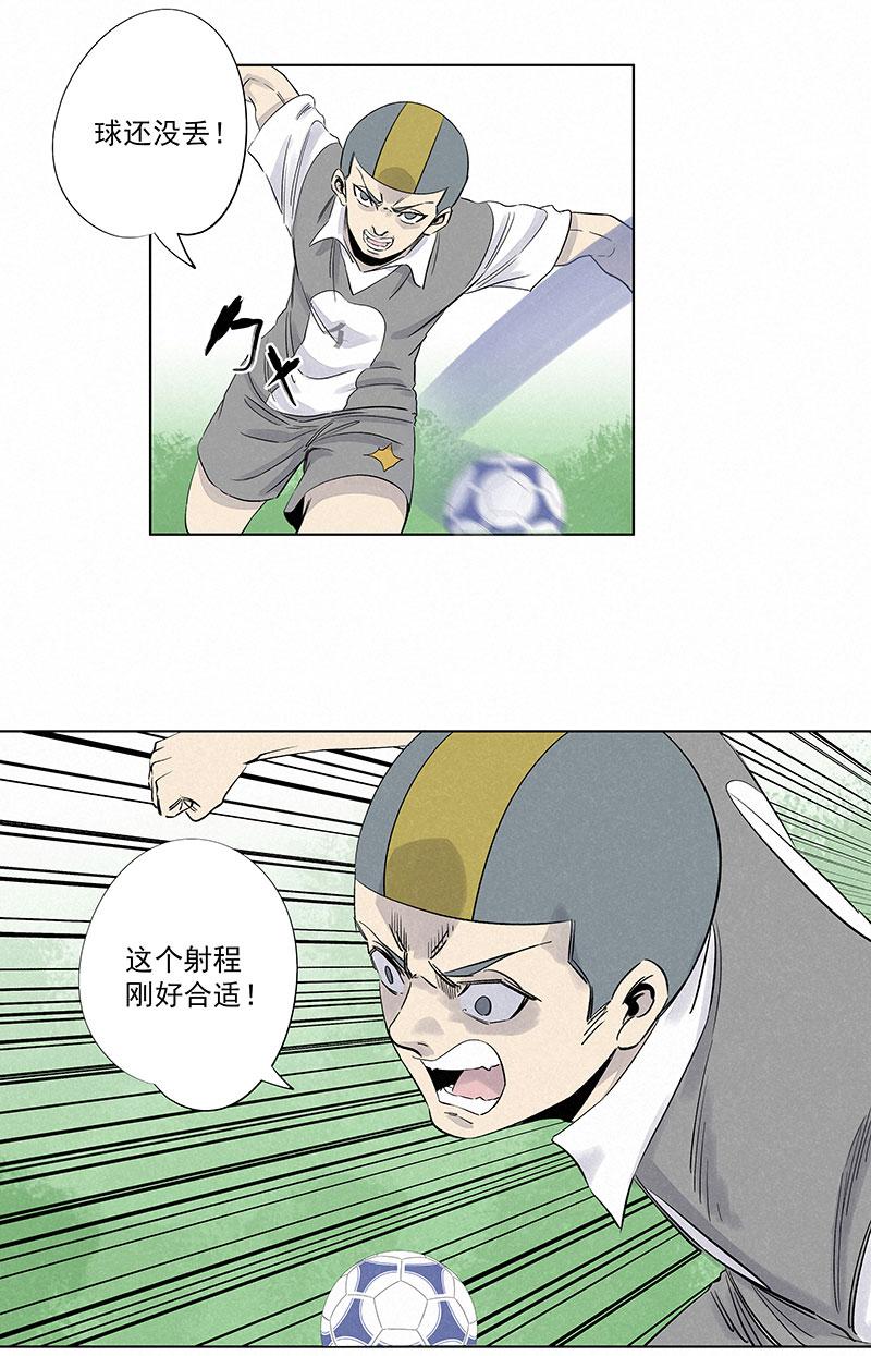 神之一脚韩漫全集-第三百一十三波 内马尔滚无删减无遮挡章节图片 