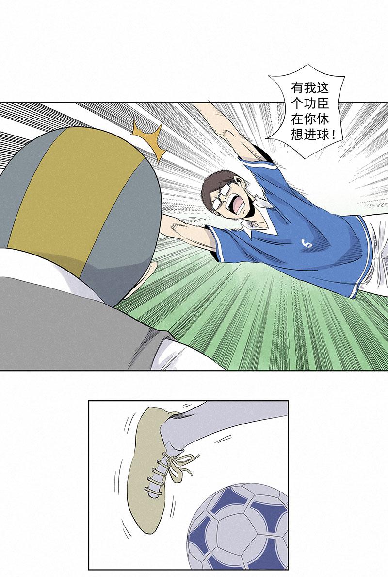 神之一脚韩漫全集-第三百一十三波 内马尔滚无删减无遮挡章节图片 