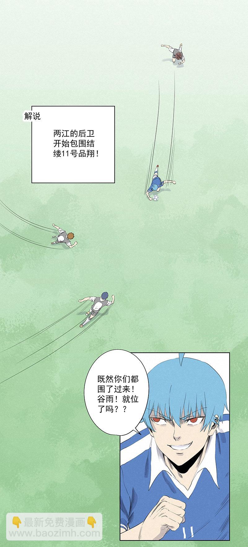 神之一脚韩漫全集-第三百一十三波 内马尔滚无删减无遮挡章节图片 