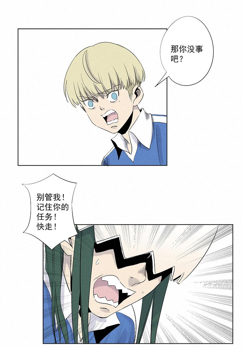 神之一脚韩漫全集-第三百一十四波 助人之力无删减无遮挡章节图片 