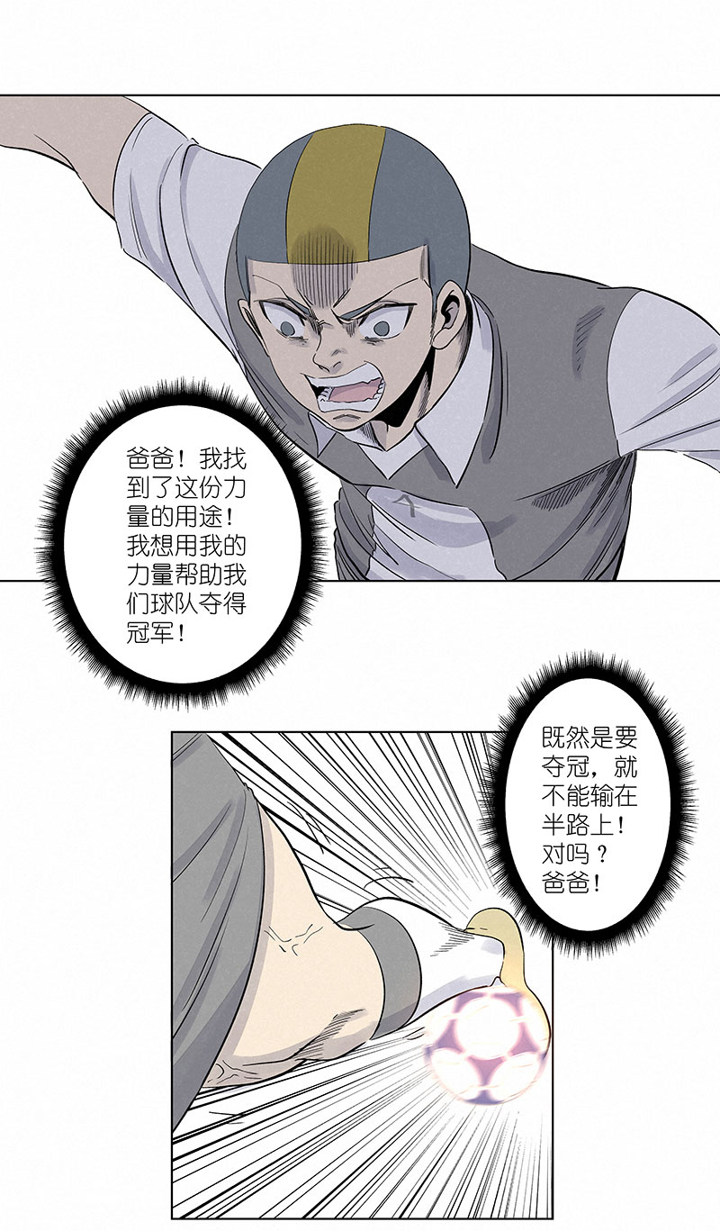神之一脚韩漫全集-第三百一十四波 助人之力无删减无遮挡章节图片 