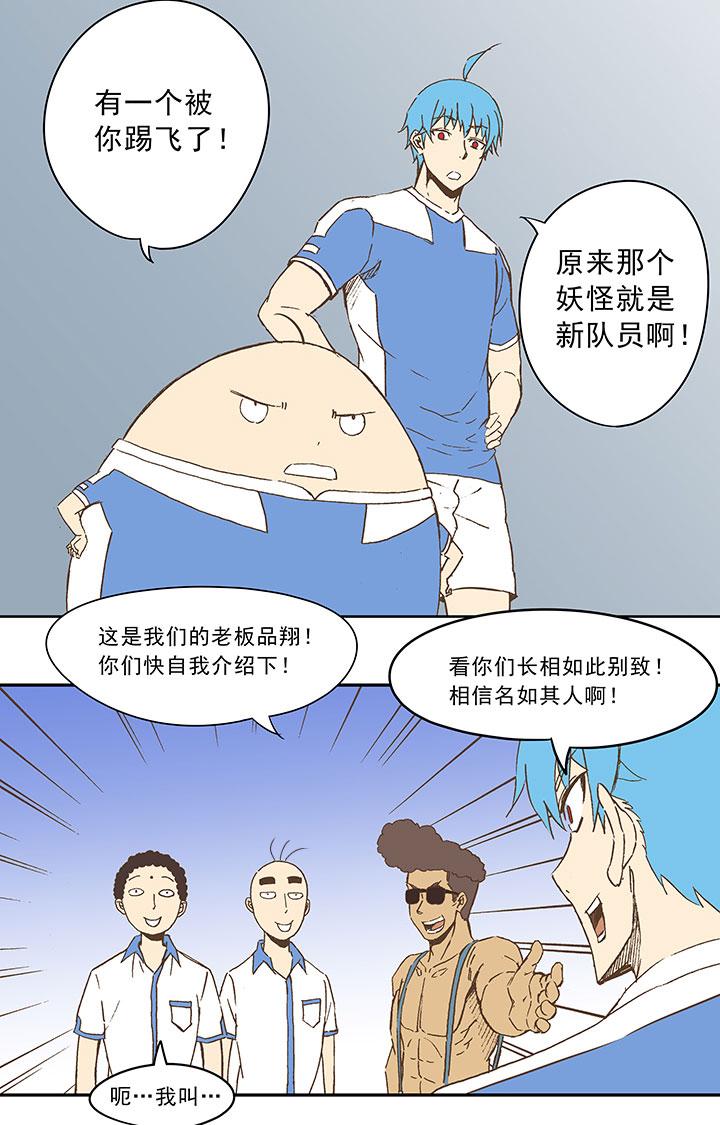 神之一脚韩漫全集-第三十三波 兄弟无删减无遮挡章节图片 