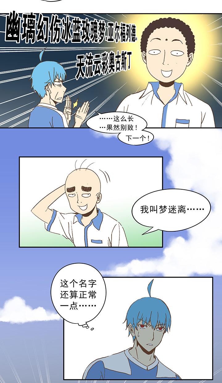神之一脚韩漫全集-第三十三波 兄弟无删减无遮挡章节图片 