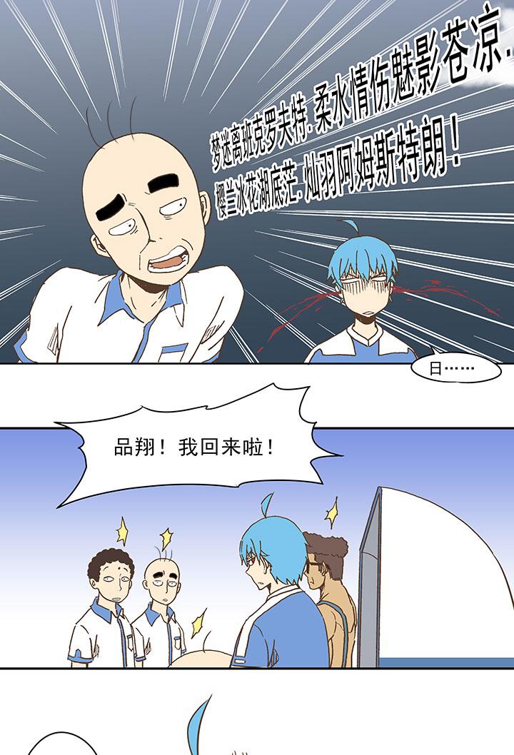 神之一脚韩漫全集-第三十三波 兄弟无删减无遮挡章节图片 