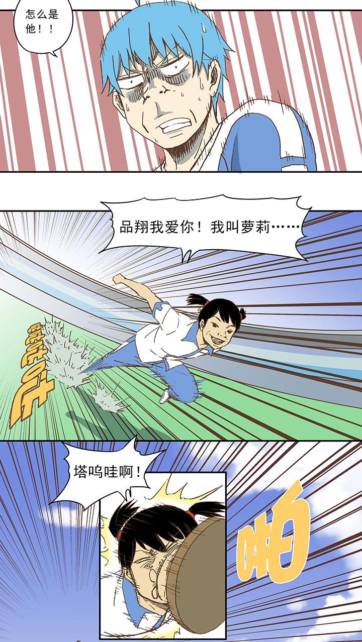 神之一脚韩漫全集-第三十三波 兄弟无删减无遮挡章节图片 