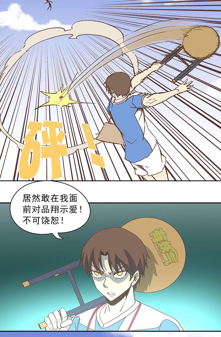 神之一脚韩漫全集-第三十三波 兄弟无删减无遮挡章节图片 