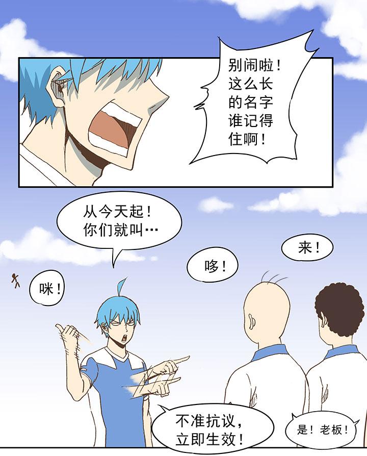 神之一脚韩漫全集-第三十三波 兄弟无删减无遮挡章节图片 