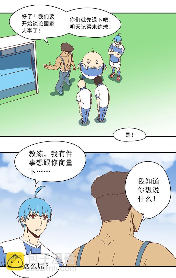 神之一脚韩漫全集-第三十三波 兄弟无删减无遮挡章节图片 