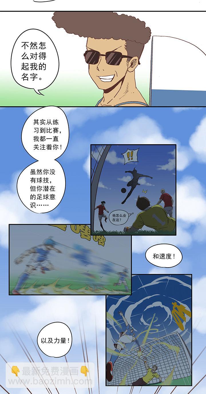 神之一脚韩漫全集-第三十三波 兄弟无删减无遮挡章节图片 