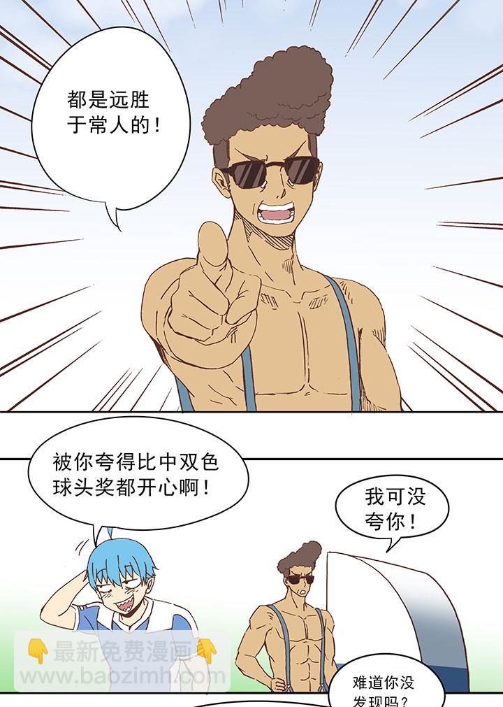 神之一脚韩漫全集-第三十三波 兄弟无删减无遮挡章节图片 