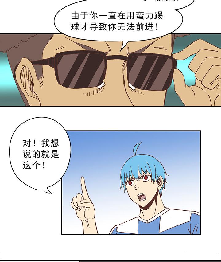 神之一脚韩漫全集-第三十三波 兄弟无删减无遮挡章节图片 