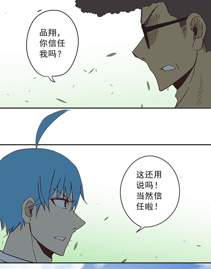 神之一脚韩漫全集-第三十三波 兄弟无删减无遮挡章节图片 