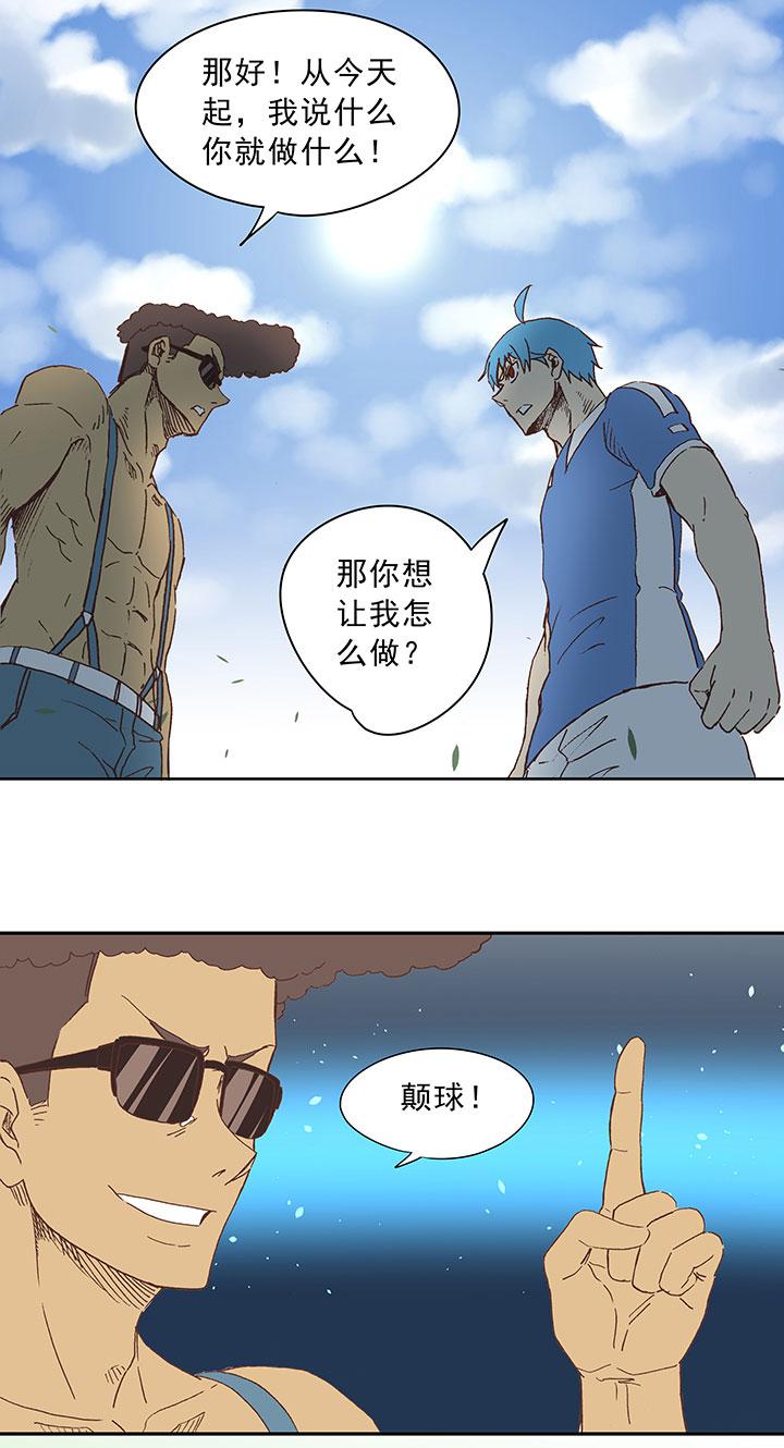神之一脚韩漫全集-第三十三波 兄弟无删减无遮挡章节图片 