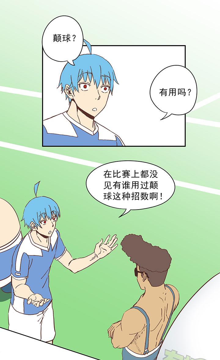 神之一脚韩漫全集-第三十三波 兄弟无删减无遮挡章节图片 