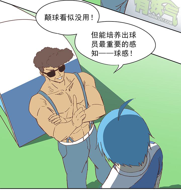 神之一脚韩漫全集-第三十三波 兄弟无删减无遮挡章节图片 