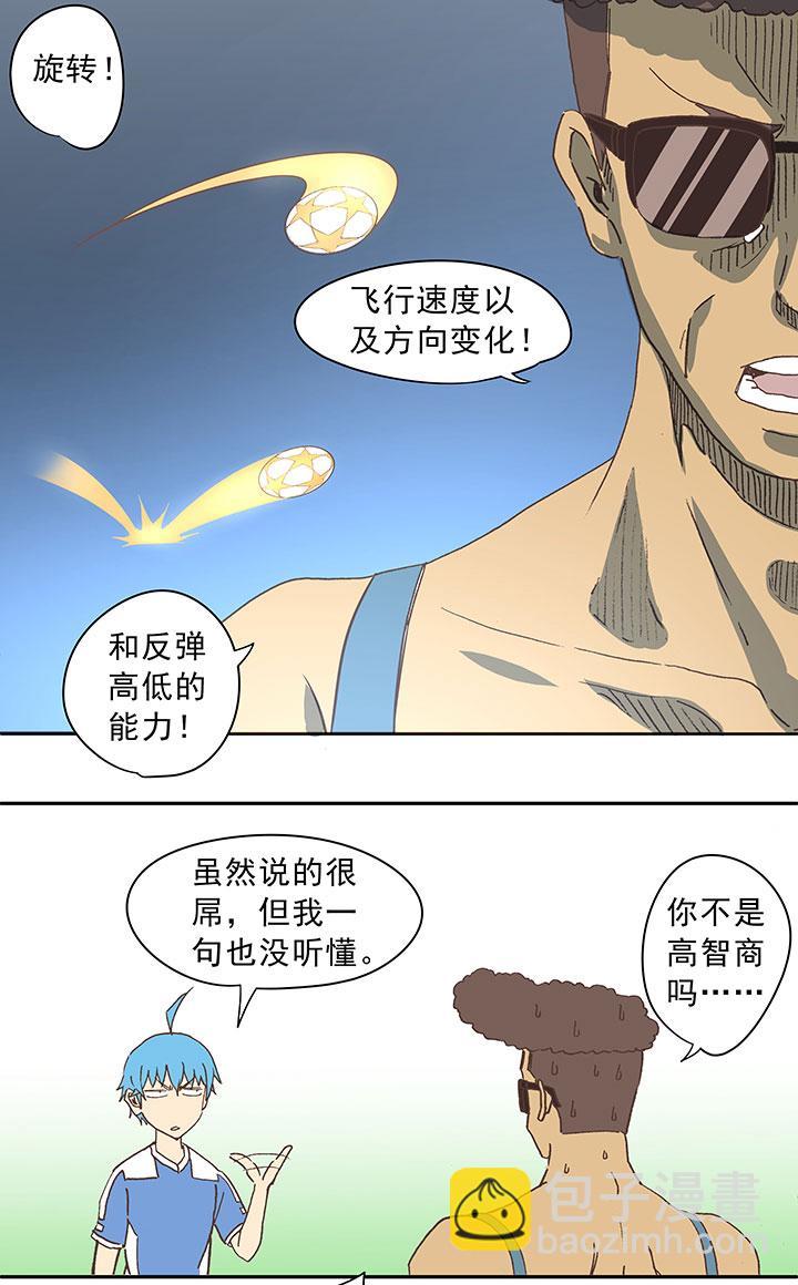 神之一脚韩漫全集-第三十三波 兄弟无删减无遮挡章节图片 