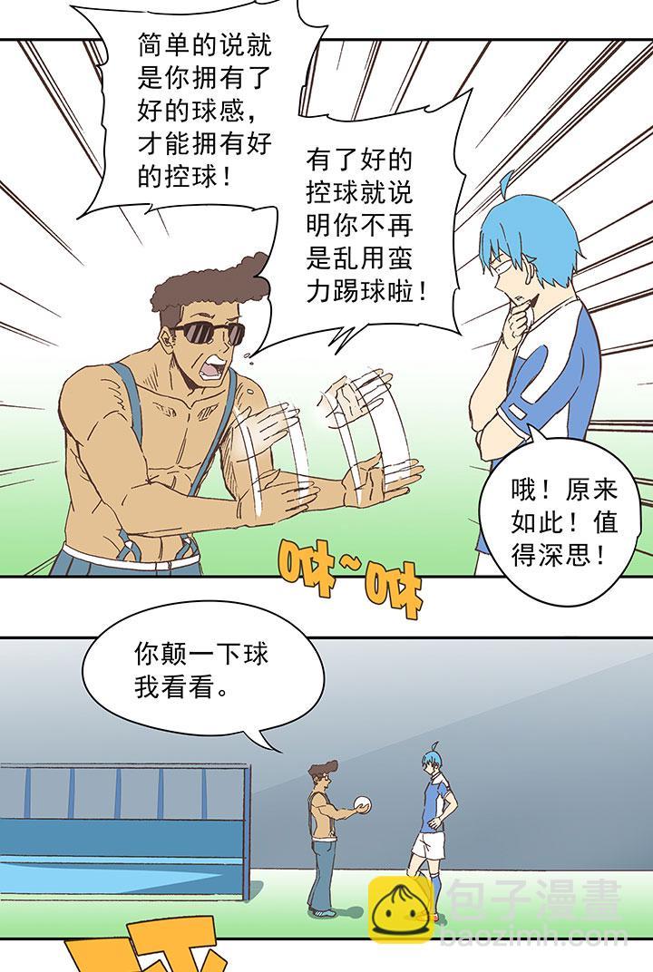 神之一脚韩漫全集-第三十三波 兄弟无删减无遮挡章节图片 