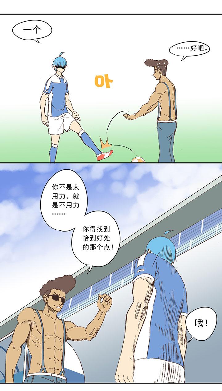 神之一脚韩漫全集-第三十三波 兄弟无删减无遮挡章节图片 