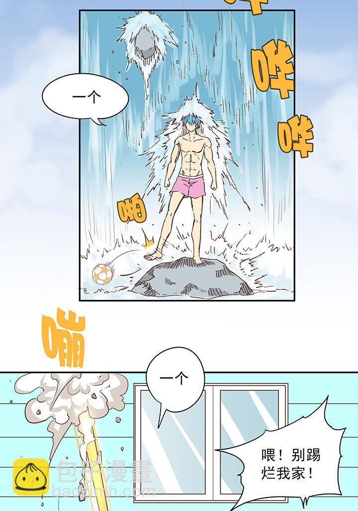 神之一脚韩漫全集-第三十三波 兄弟无删减无遮挡章节图片 