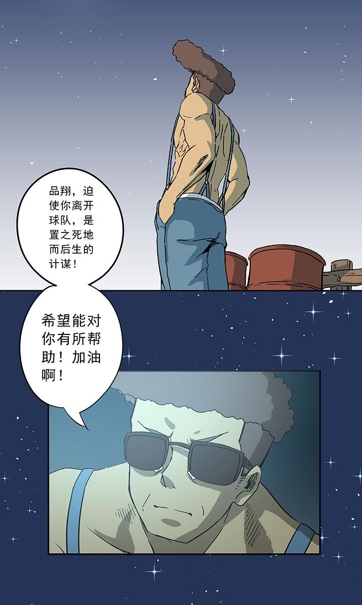 神之一脚韩漫全集-第三十三波 兄弟无删减无遮挡章节图片 