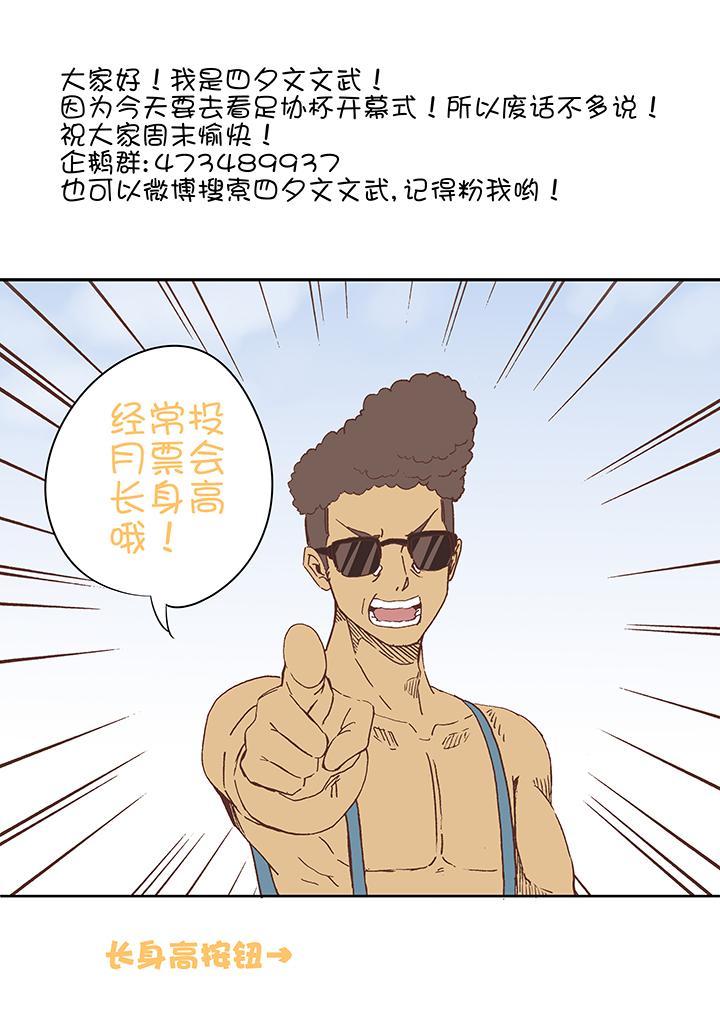 神之一脚韩漫全集-第三十三波 兄弟无删减无遮挡章节图片 