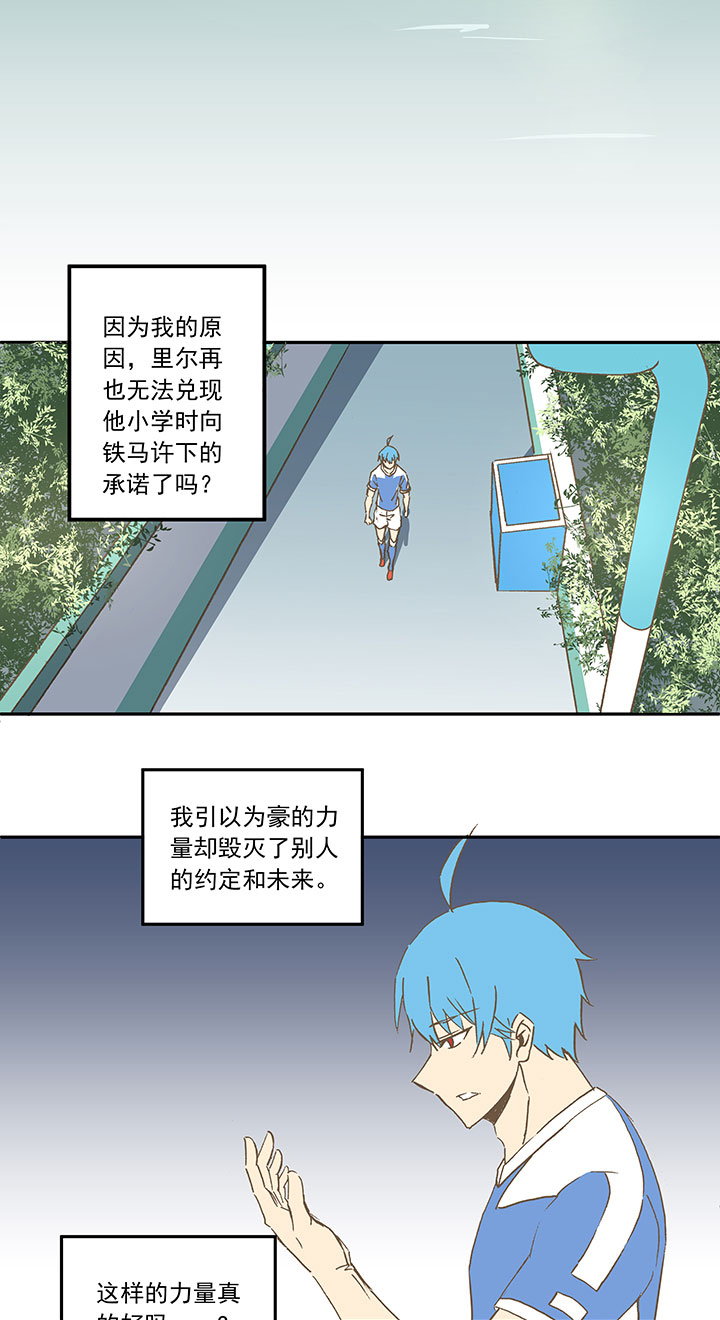 神之一脚韩漫全集-第三十三波 兄弟无删减无遮挡章节图片 