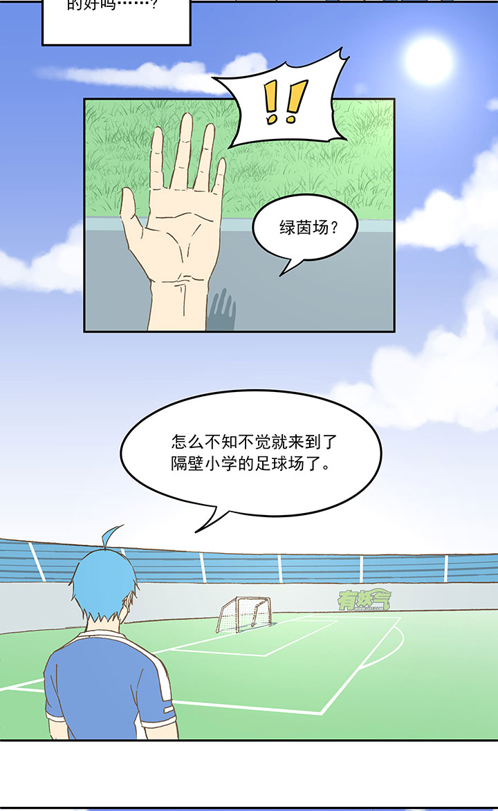 神之一脚韩漫全集-第三十三波 兄弟无删减无遮挡章节图片 