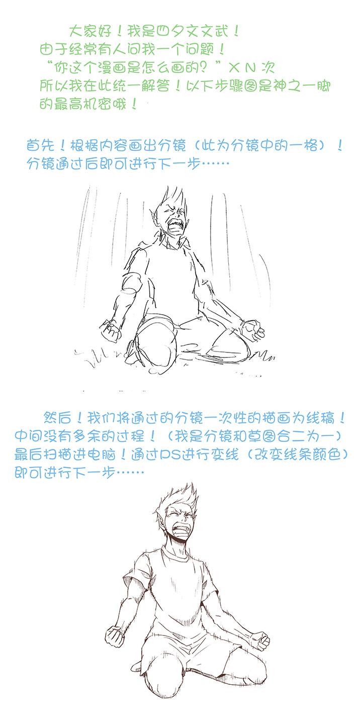 神之一脚韩漫全集-第三十三波 兄弟无删减无遮挡章节图片 