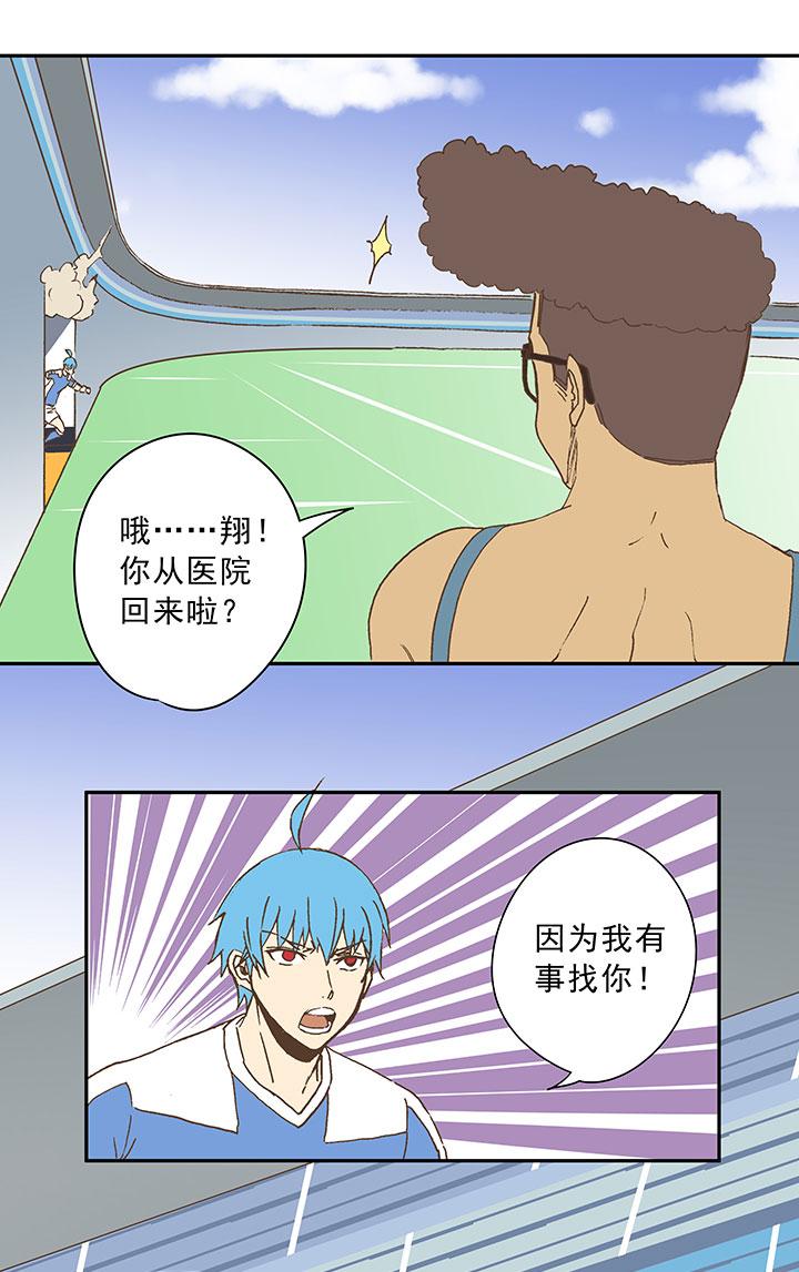 神之一脚韩漫全集-第三十三波 兄弟无删减无遮挡章节图片 