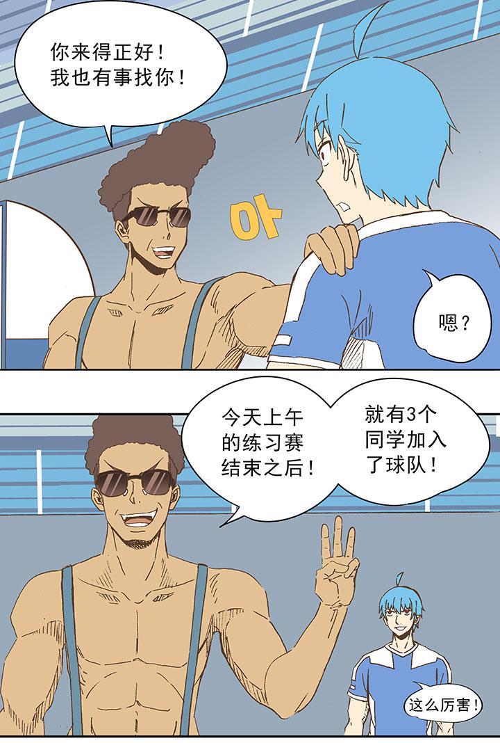 神之一脚韩漫全集-第三十三波 兄弟无删减无遮挡章节图片 