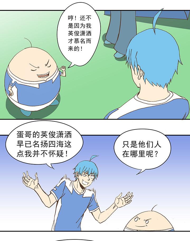 神之一脚韩漫全集-第三十三波 兄弟无删减无遮挡章节图片 